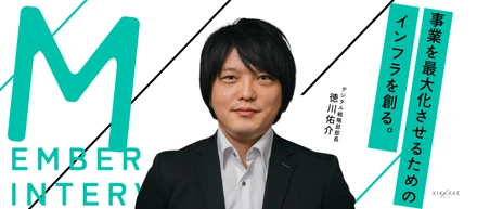 【部長インタビュー】「紹介会社」を脱却する。技術とマーケティングを経営視点で統合し、次世代HRの基盤を創る挑戦
