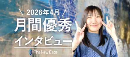 HP修正がきっかけで見つけたITの可能性。「誰かの力になる」を目指して【月間優秀インタビュー4月】
