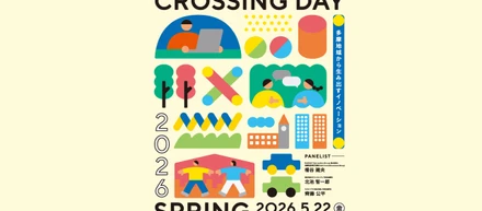 明星大学主催の起業支援イベント「CROSSING DAY 2026 Spring」に代表の北池が登壇します［5/22］