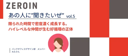 「レベルの高い仲間」って本当にいるの? 入社してわかった、その言葉の意味