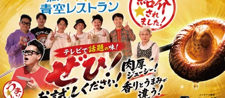 満点⭐︎青空レストランの撮影を終えての裏話。
