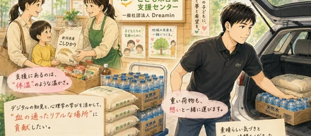 ながおか こども米百俵支援センターボランティア活動を見学させていただきました。