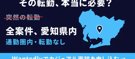 ＜FULEX/ソフトウェア事業＞SESあるある？転勤、うちはありません！