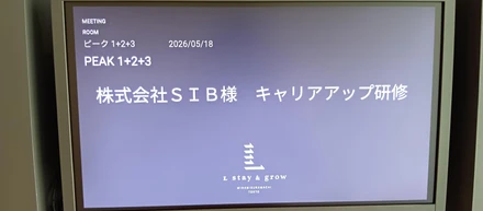 キャリアアップ研修も、いよいよラスト目前。（2026年5月）