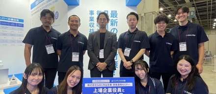 今年も展示会に出展します！Sales Repの挑戦