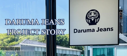 入社2日目で、Daruma Jeans立ち上げ担当に。未経験から、原宿の新規事業をオープンするまで