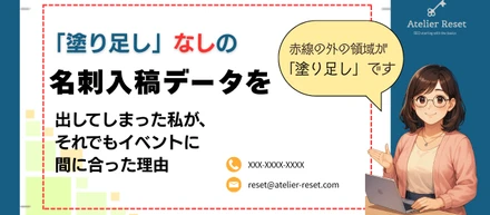 【note更新📝】入稿ミスから学んだ「プロを頼る」ことの重要性