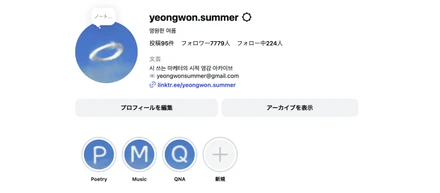もっと多くの人に、詩を読んでほしい。詩を愛するマーケターの、1年間のコンテンツ記録。