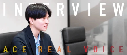 「人生を共にできる仲間と、稼ぐ。」エース1号社員が語る、0から1を作るヒリつき。ACE REAL VOICE #1