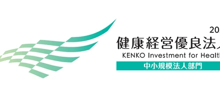 【健康経営優良法人2026】4年連続認定！AI×フルリモートで進化する鈴木商店の組織デザイン