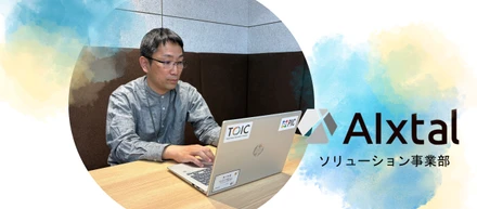 ◇大企業の10倍速で動く組織を体感◇新入社員インタビュー