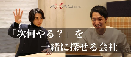 市場価値やスキルアップに悩むあなたへ。少しだけ、私たちの想いを聞いてください
