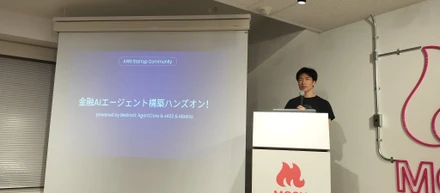 Bedrock AgentCore/CDK/Mastra/x402金融AIエージェント構築ハンズオンで講師を務めました！