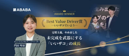 完璧主義を脱ぎ捨て、「いいザコ」へ。未完成をさらけ出す潔さが、組織を前進させる推進力に変わるまで