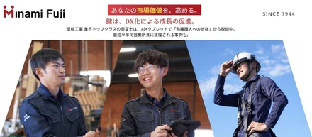 【職人の勘をAIで民主化】創業82年の老舗が挑む「建設DX」の裏側。なぜ若手が半年で営業所長になれるのか？
