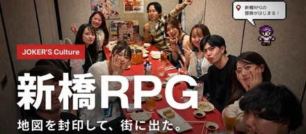 社内レクリエーションを"RPG化"したら、カルチャー浸透にめっちゃ良かった話