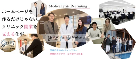 “ホームページを作る”だけじゃない。クリニックの成長を支える仕事。