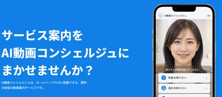 タイパ重視時代に新サービスつくりました
