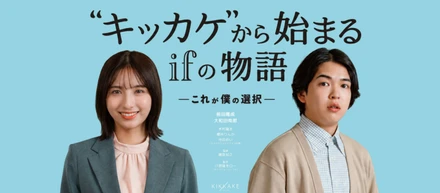 『2030年「IT人材79万人不足」に、エンタテイメントで挑む。— キッカケクリエイションが「HRエンタテイメント事業」を始動』