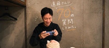 代表の遠藤さんに70個の質問してみた。【AI INNOVATION】