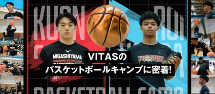 【イベント事業】KAGO・福大大濠・東山のバスケットボールキャンプに密着！🏀📣⚡
