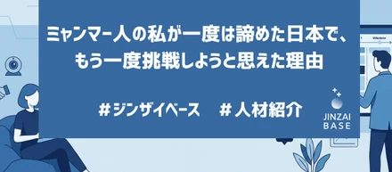 あの時終わったと思った。それでももう一度日本へ来た理由