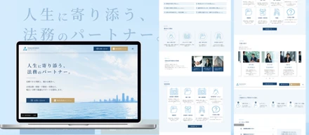 法律事務所HP制作しました