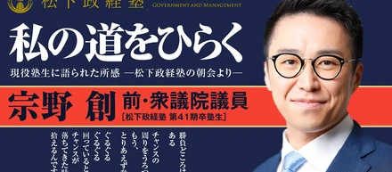 【私の道をひらく｜宗野創】