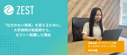 【社員インタビュー】元助産師がITスタートアップへ。現場の課題を根本から解決し、「ケアの時間」を創出したい