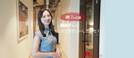 神7の広報が語る！今と昔のIR Robotics、私がここに居続ける理由。＃社員インタビュー