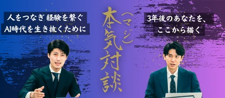 第一章：夜20時、諦めかけた瞬間に気づいた。「仲間と越える壁」が、この会社の原点だ
