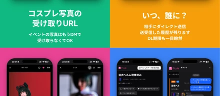 モバイルアプリとWebサービスをリリース