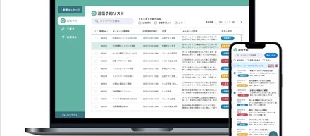 メッセージアプリ UIデザイン試作｜業務向け管理画面 UI設計（自主制作）