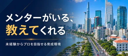 メンターがいるから成長できる。ONE-VALUEで学びながら挑戦する働き方