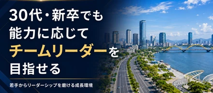若手からリーダーを目指せる。ONE-VALUEで成長環境に挑戦する理由