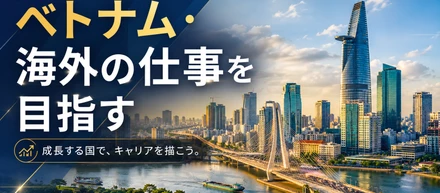 ベトナム転職・海外駐在を目指す人へ。ONE-VALUEで海外の仕事に挑戦できる理由