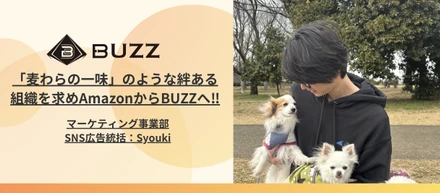 【スタッフインタビュー】AmazonからBUZZへ。GAFAでのキャリアを経て、私が「麦わらの一味」のような絆を持つこの組織に賭けた理由‼︎