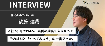 エンジニアの枠を超えて、上流へ。入社7ヶ月で技術PMを任された社会人2年目の話