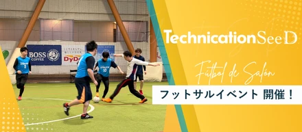 満足度4.7！社内外の垣根を越えた『フットサル』イベントを開催しました
