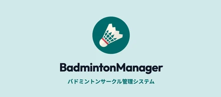 ポートフォリオの紹介