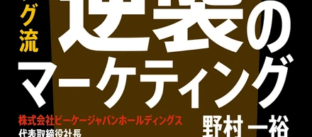バーガーキングから学んだこと