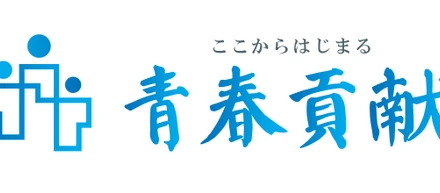 【プレスリリース】社名変更のお知らせ｜株式会社P2C Produceは「株式会社青春貢献」へ