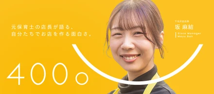 【メンバーインタビュー】元保育士の店長が語る、「ホスピタリティ」で創る最高のピッツァ体験。マニュアルのない店舗を自分たちで立ち上げる面白さとは