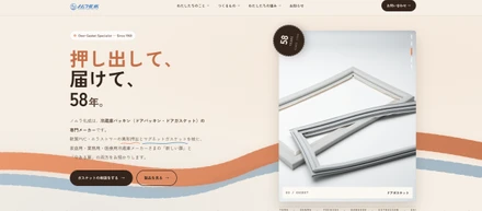 コーポレートサイトをリニューアルしました