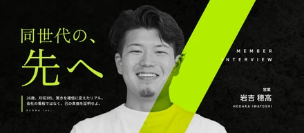 【営業メンバーインタビュー】「本当にここまで稼げるのか」という驚きを確信に変えた、ECODAという組織──売れる仕組みの先で試されるのは、自身の人間力と提案力