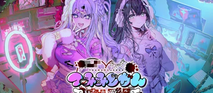 灯白社、配信介入×調査推理サイコホラーADV『つみみじかん 狂オシイホド愛シテル』2026年10月22日（木）発売決定