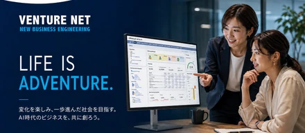 VENTURE NETとは？成長を支える仕事の面白さと、私たちが大切にする価値観・働き方について