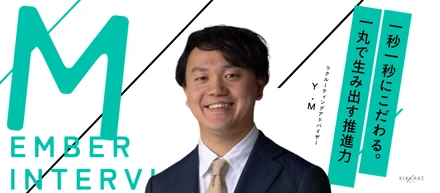 【RAインタビュー】NTTデータを経て、プロ競輪選手への挑戦の先に。事業戦略から逆算した提案で、エンタープライズ企業の経営課題を解決する。