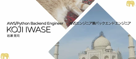 【社員インタビュー】外資系から愛知へ。上場を見据えるAGENCIAで、元グローバルエンジニアが挑む。
