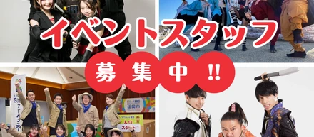 【業界研究＋求人依頼】劇団・舞台・イベント系専門学校の皆さんへ ― 株式会社IKUSAで広がるキャリアの可能性